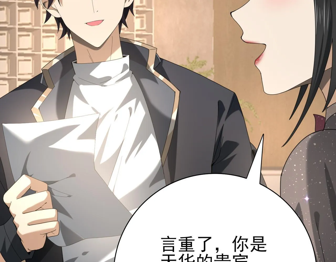 第65话学姐的信 第139页