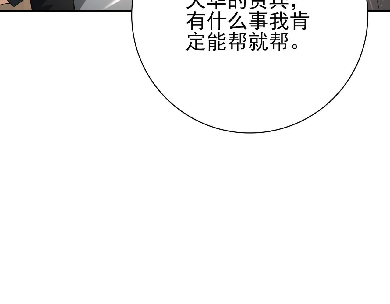 第65话学姐的信 第140页