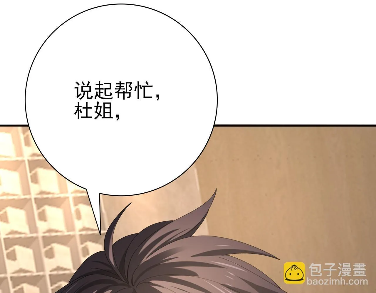 第65话学姐的信 第141页