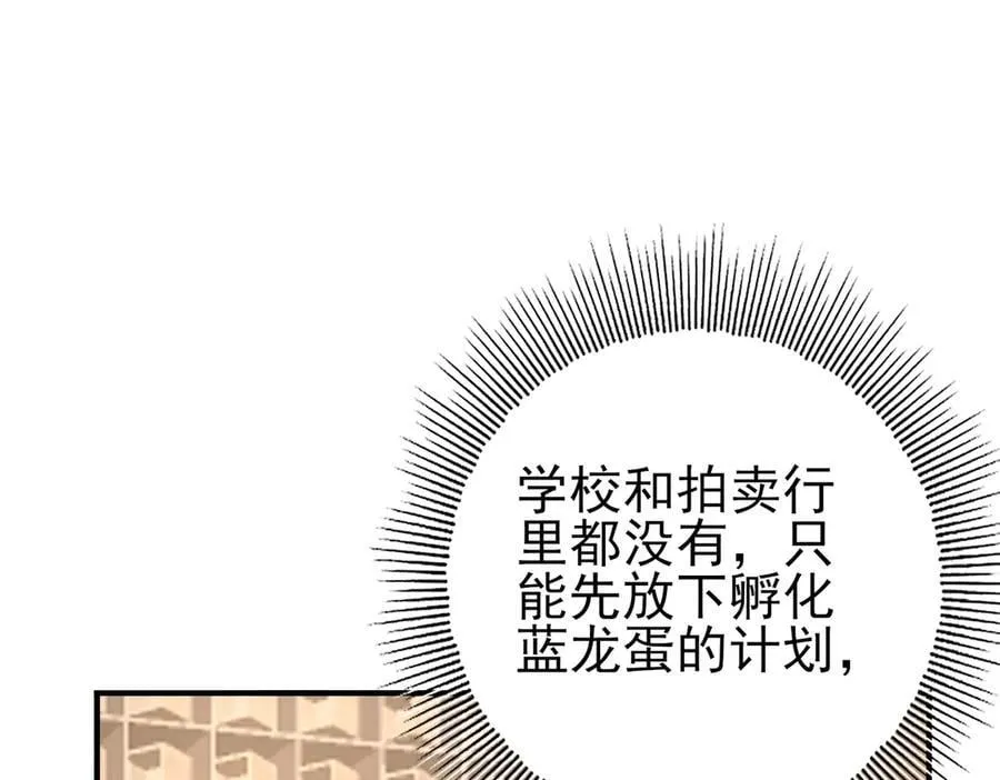 第66话 泰齐国金玉市 第11页