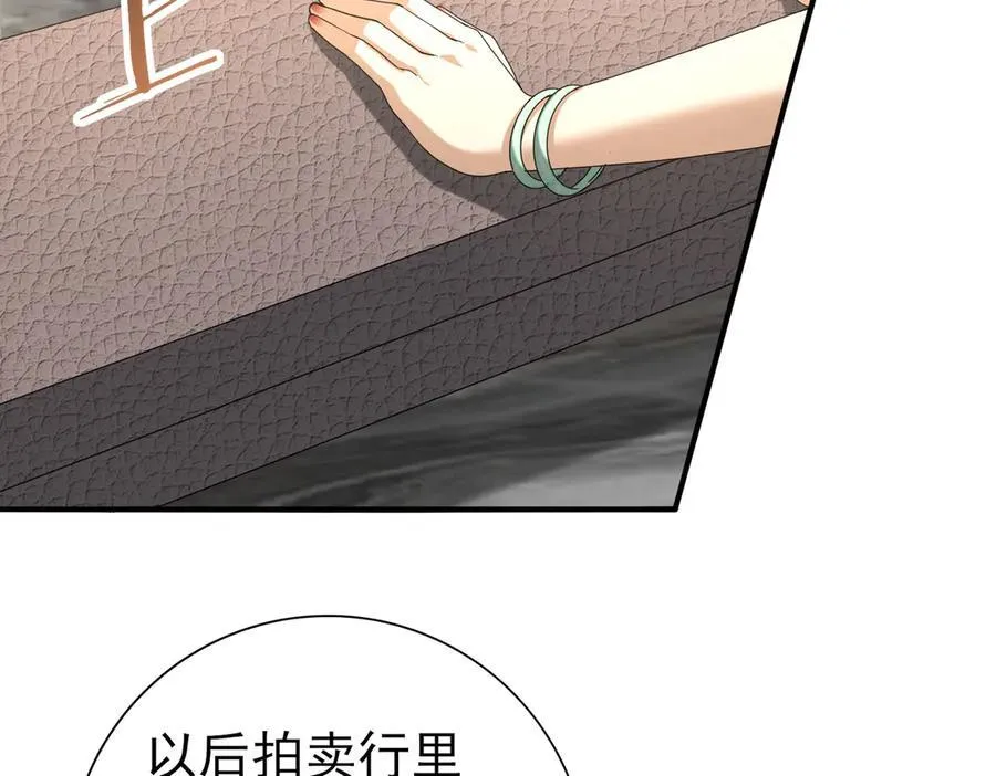 第66话 泰齐国金玉市 第15页