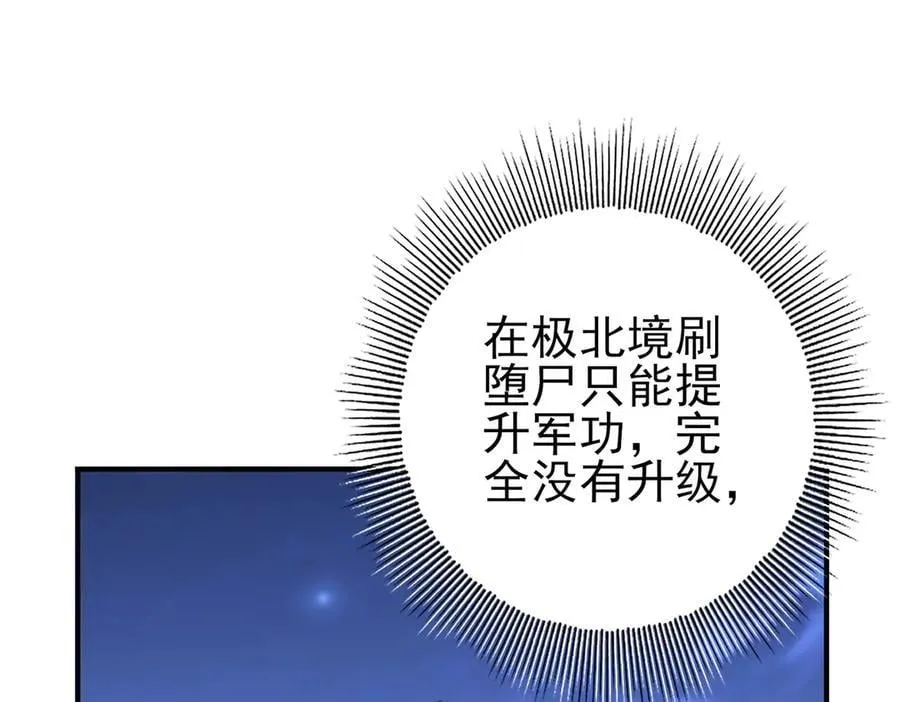 第66话 泰齐国金玉市 第24页