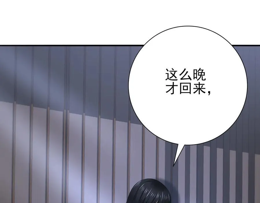 第66话 泰齐国金玉市 第27页