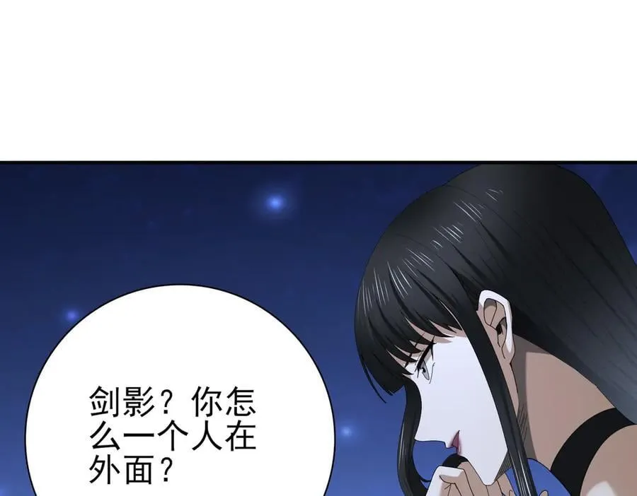 第66话 泰齐国金玉市 第31页