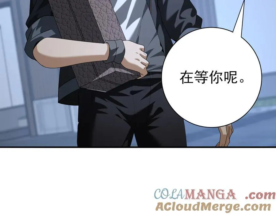 第66话 泰齐国金玉市 第33页