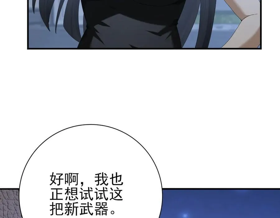 第66话 泰齐国金玉市 第36页