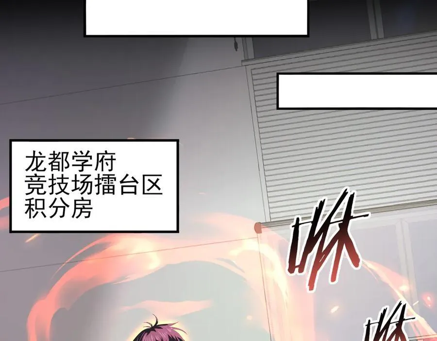 第66话 泰齐国金玉市 第39页
