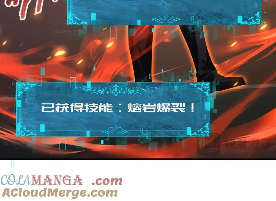 第66话 泰齐国金玉市 第41页
