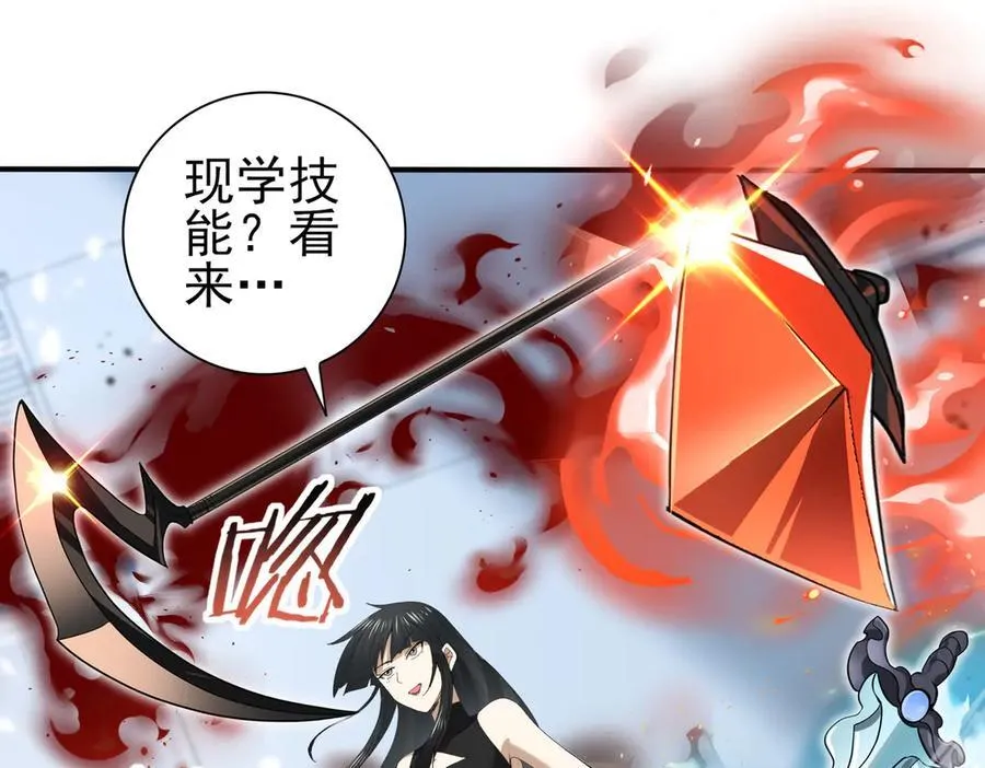第66话 泰齐国金玉市 第42页