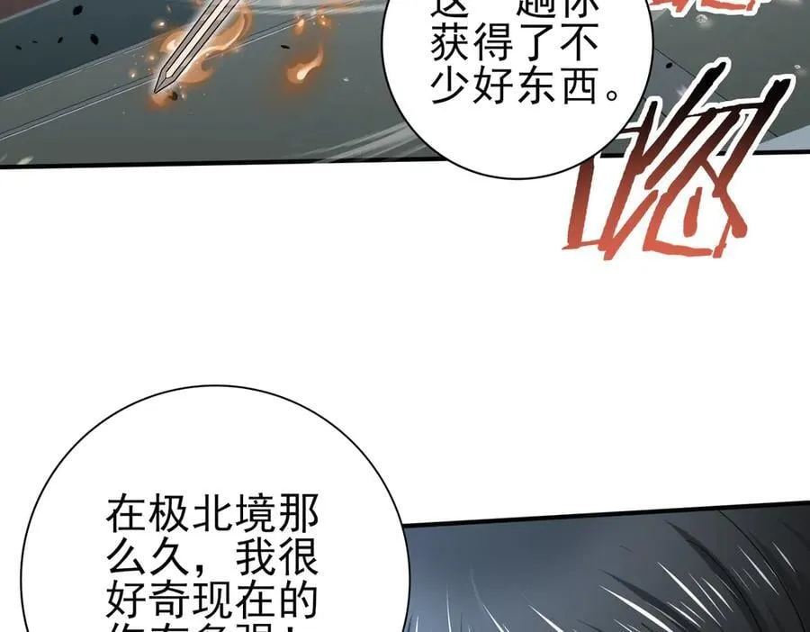 第66话 泰齐国金玉市 第44页