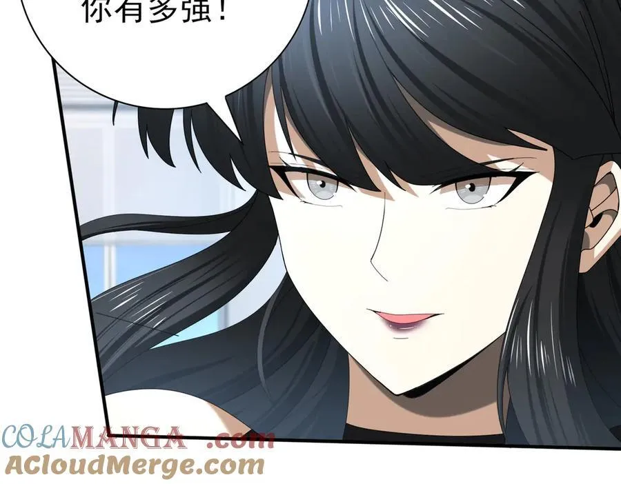第66话 泰齐国金玉市 第45页