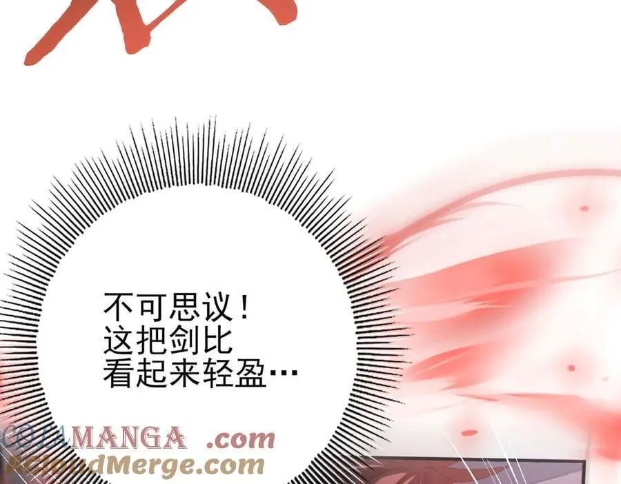 第66话 泰齐国金玉市 第53页
