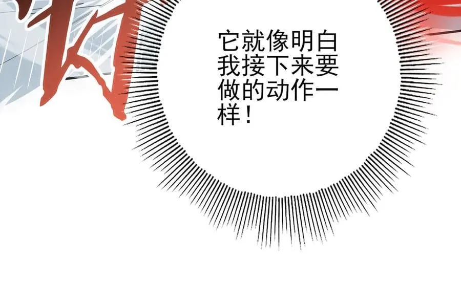 第66话 泰齐国金玉市 第60页