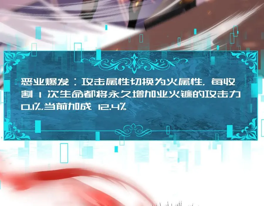第66话 泰齐国金玉市 第63页