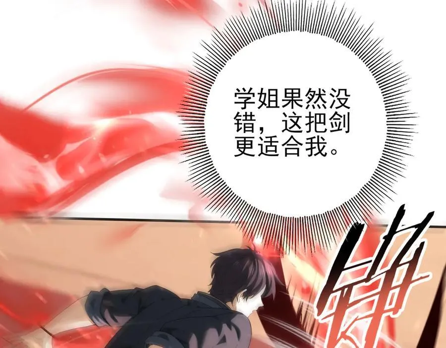 第66话 泰齐国金玉市 第64页