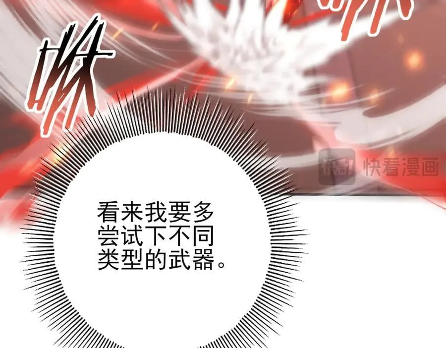 第66话 泰齐国金玉市 第66页