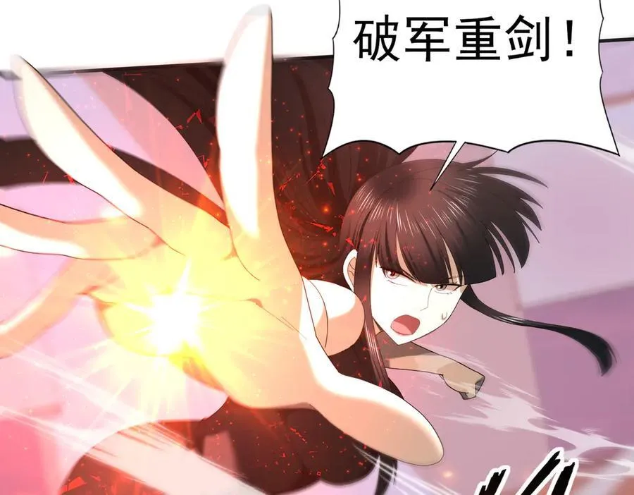 第66话 泰齐国金玉市 第72页