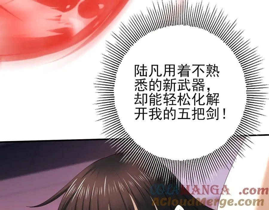 第66话 泰齐国金玉市 第77页