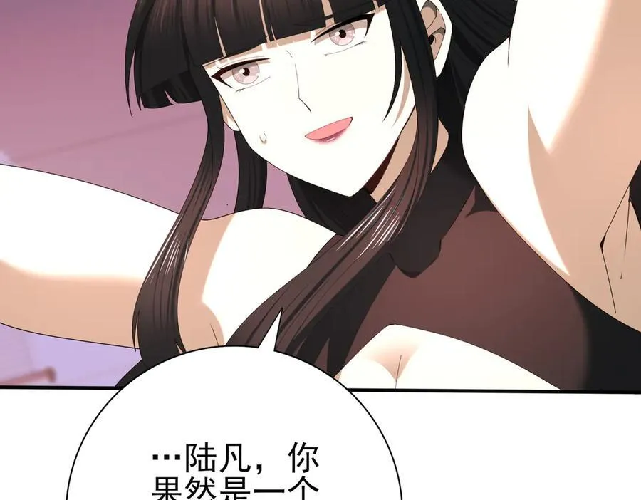 第66话 泰齐国金玉市 第78页