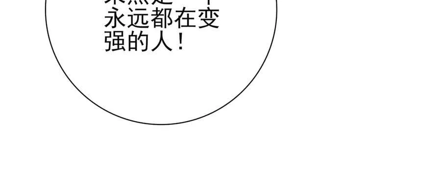 第66话 泰齐国金玉市 第79页