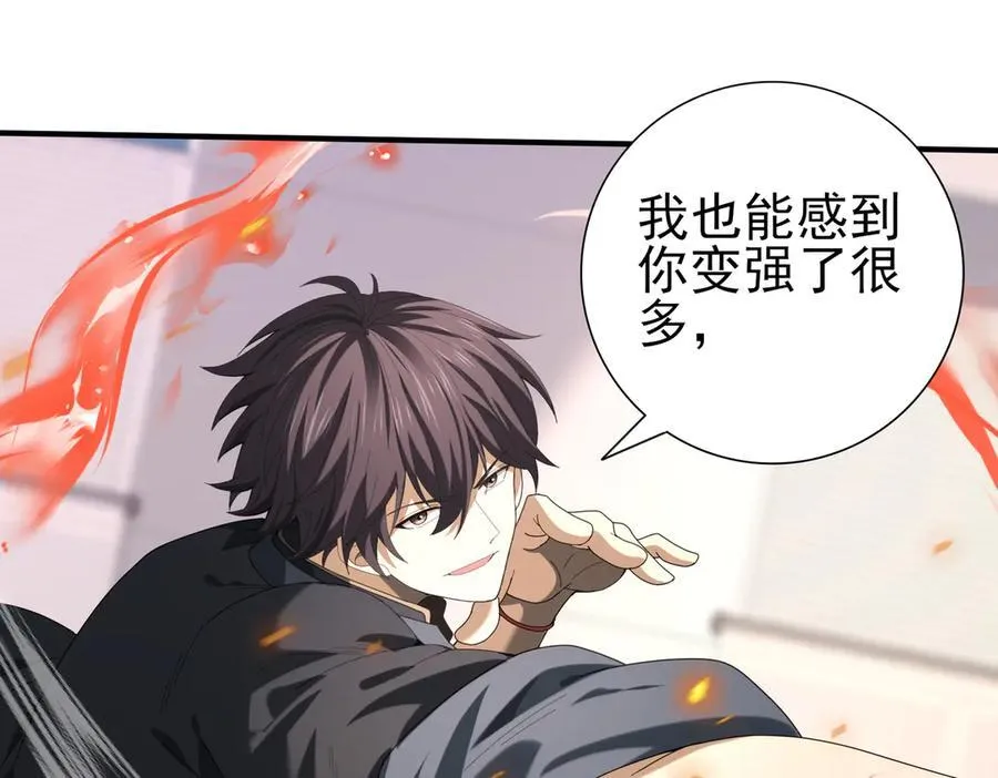 第66话 泰齐国金玉市 第80页