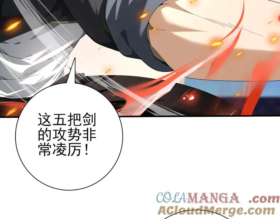 第66话 泰齐国金玉市 第81页