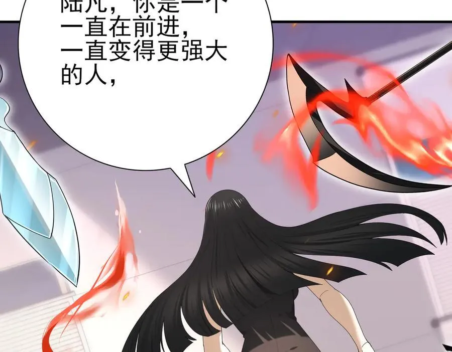 第66话 泰齐国金玉市 第87页