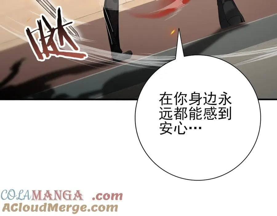 第66话 泰齐国金玉市 第89页