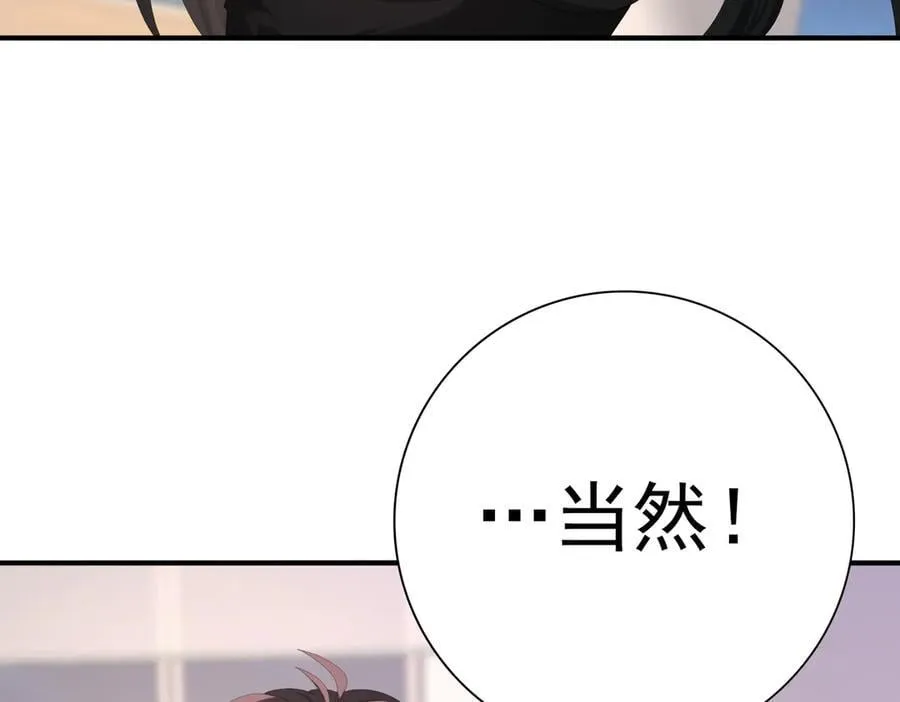 第66话 泰齐国金玉市 第92页