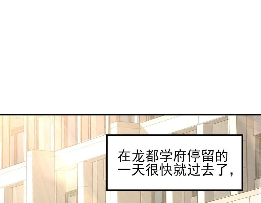 第66话 泰齐国金玉市 第99页