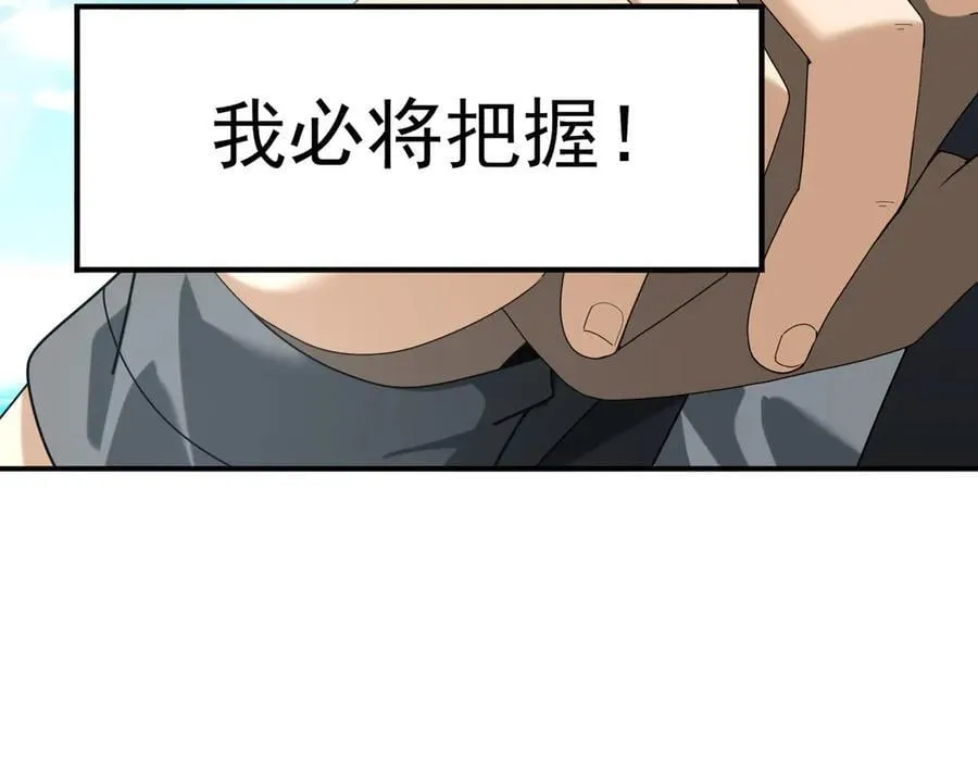 第66话 泰齐国金玉市 第110页