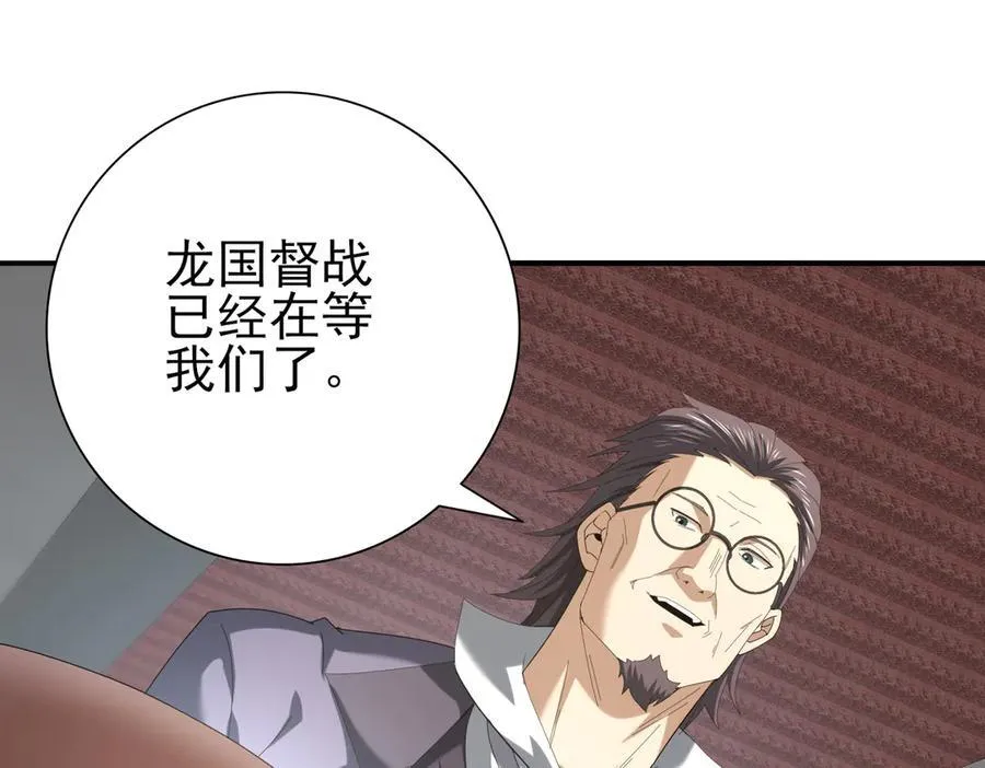 第66话 泰齐国金玉市 第114页