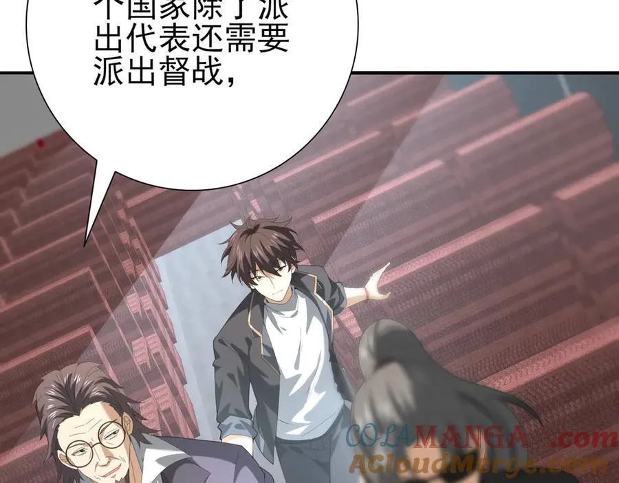 第66话 泰齐国金玉市 第117页