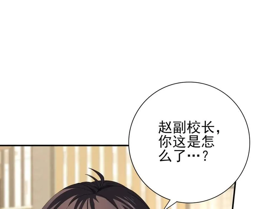 第66话 泰齐国金玉市 第126页