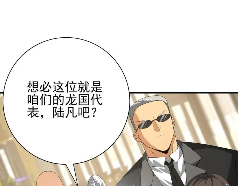 第66话 泰齐国金玉市 第130页