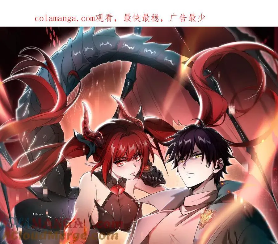 第67话 礼宾国宴 第1页