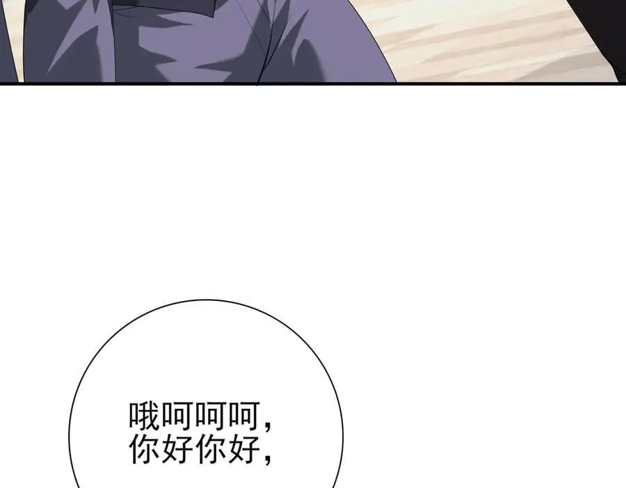 第67话 礼宾国宴 第10页