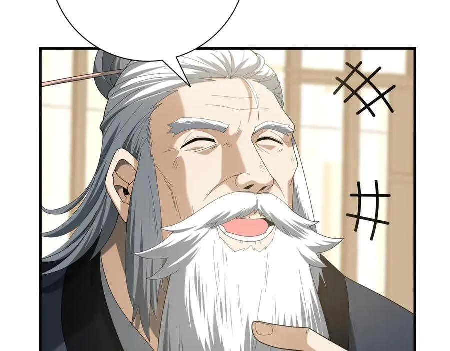 第67话 礼宾国宴 第11页