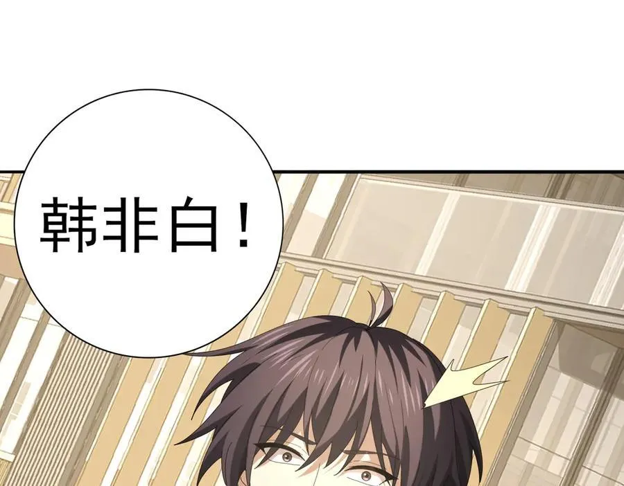 第67话 礼宾国宴 第23页