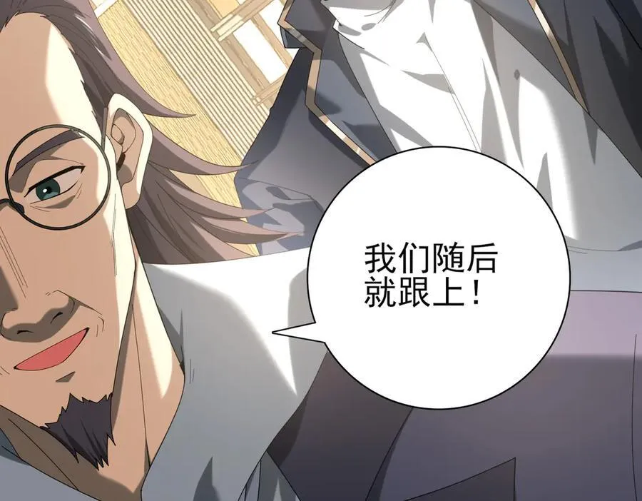 第67话 礼宾国宴 第27页