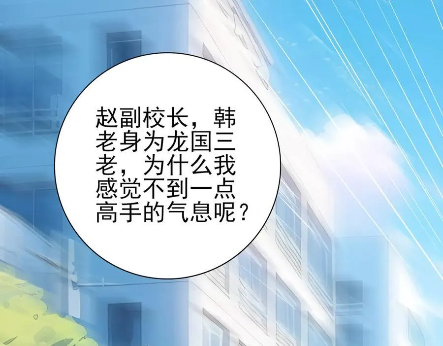 第67话 礼宾国宴 第31页