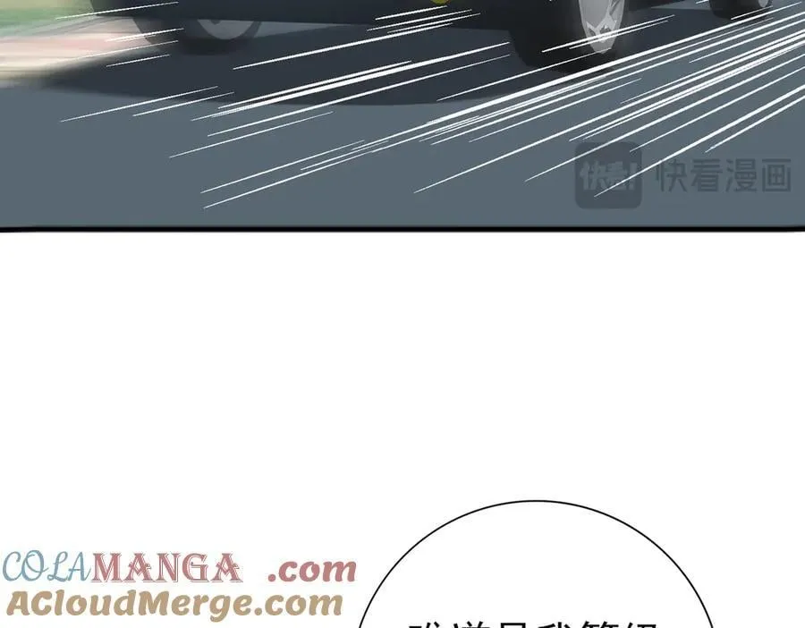 第67话 礼宾国宴 第33页