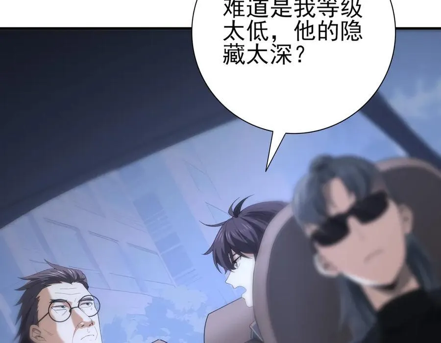 第67话 礼宾国宴 第34页