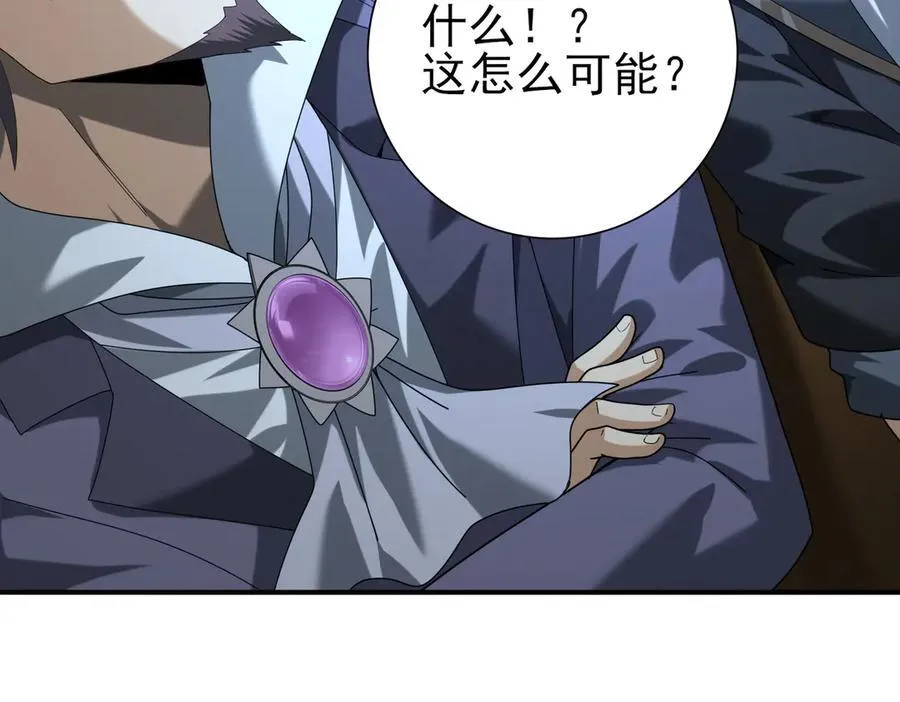 第67话 礼宾国宴 第38页