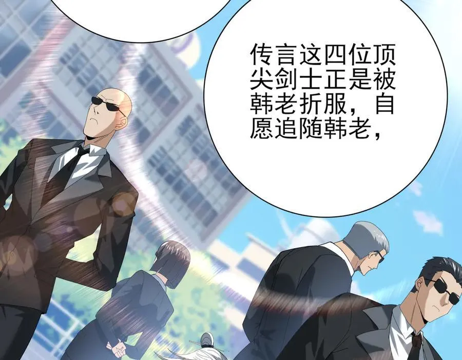 第67话 礼宾国宴 第44页