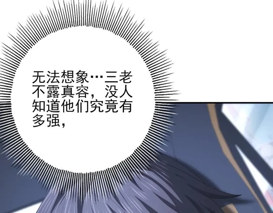 第67话 礼宾国宴 第47页
