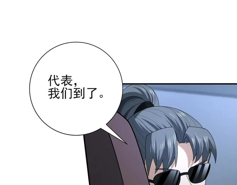 第67话 礼宾国宴 第50页
