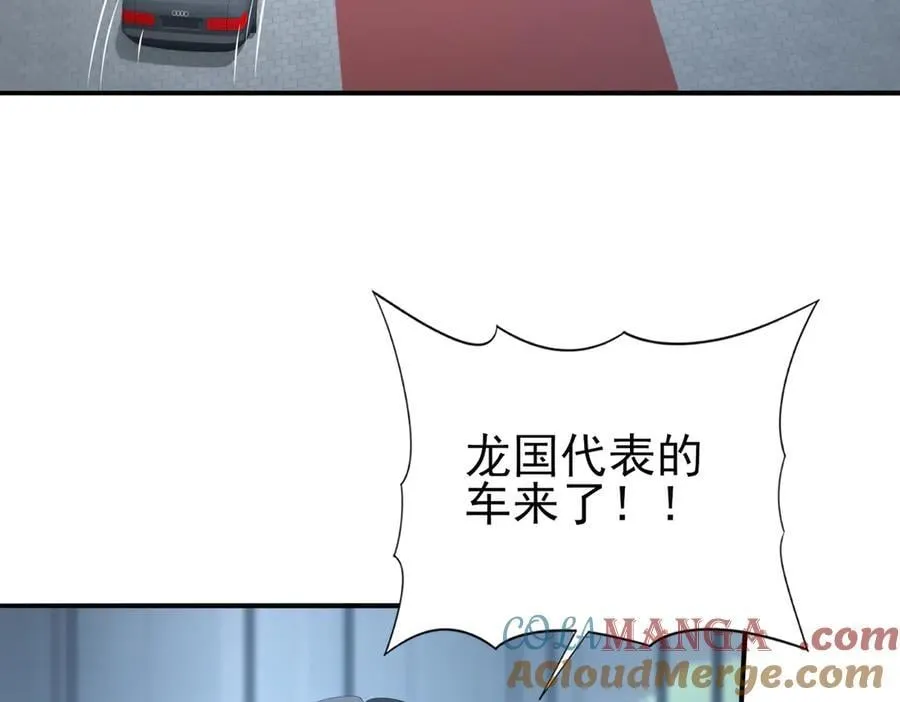 第67话 礼宾国宴 第53页