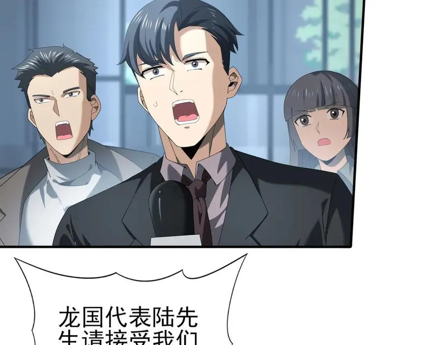 第67话 礼宾国宴 第54页