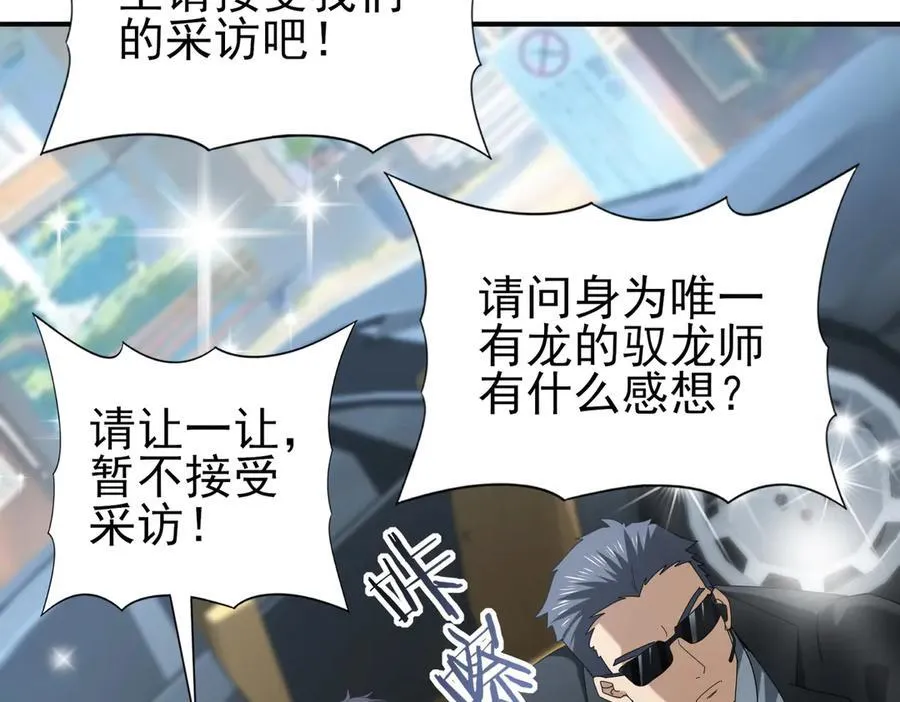 第67话 礼宾国宴 第55页